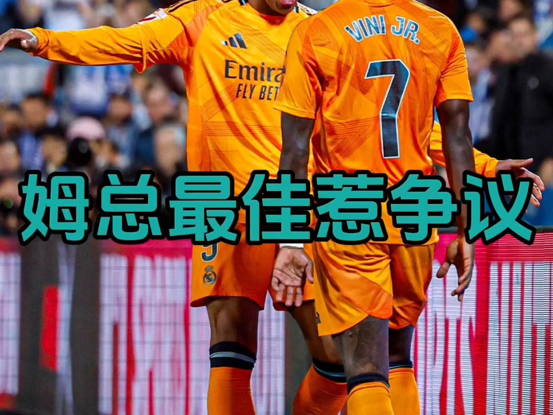 VAR判罚再引争议，姆巴佩对阵本泽马裁判判点引发巨大争议的简单介绍